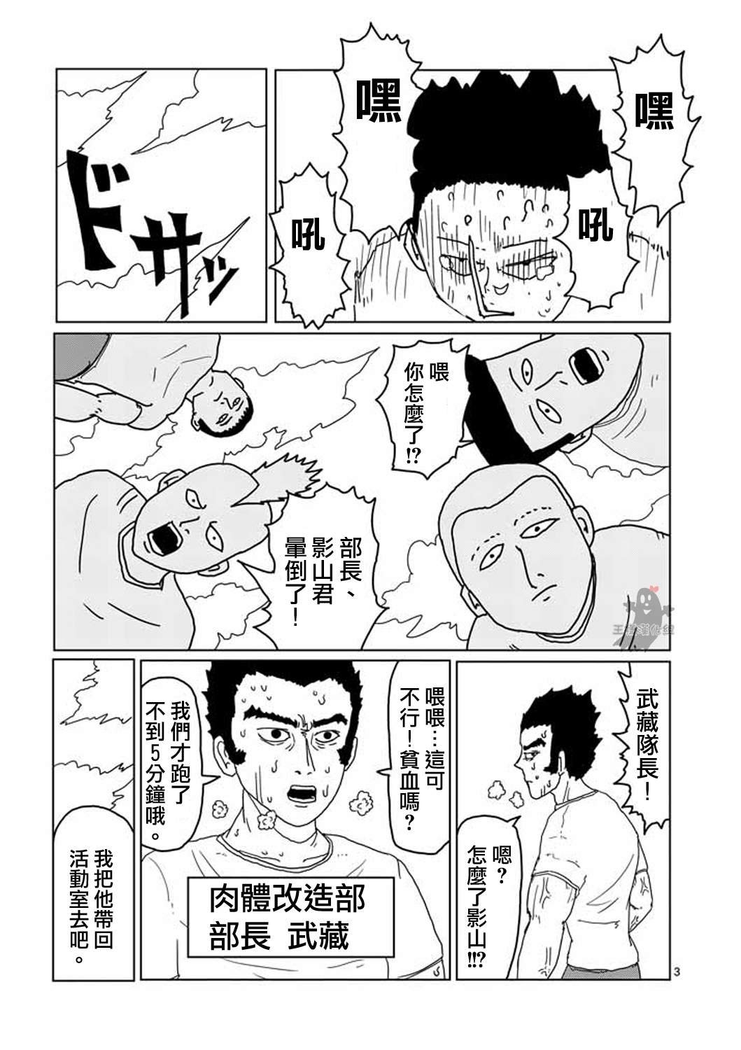 第5话 简言之就是不受欢迎