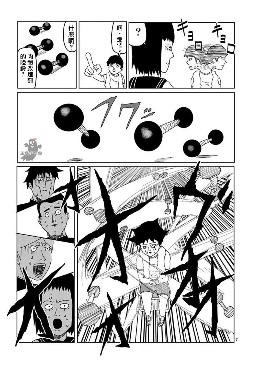 第5话 简言之就是不受欢迎