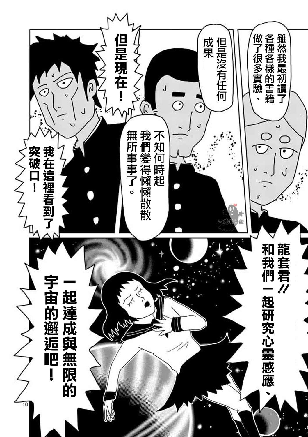 第5话 简言之就是不受欢迎