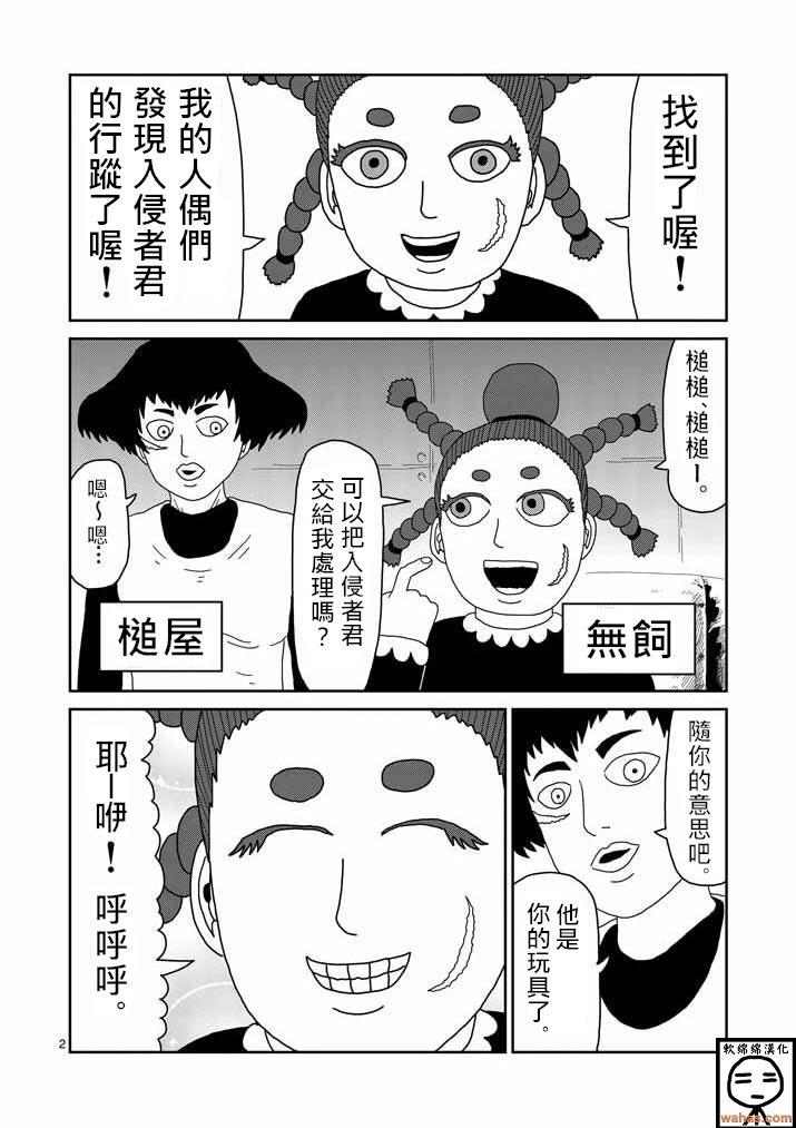 第41话 谁