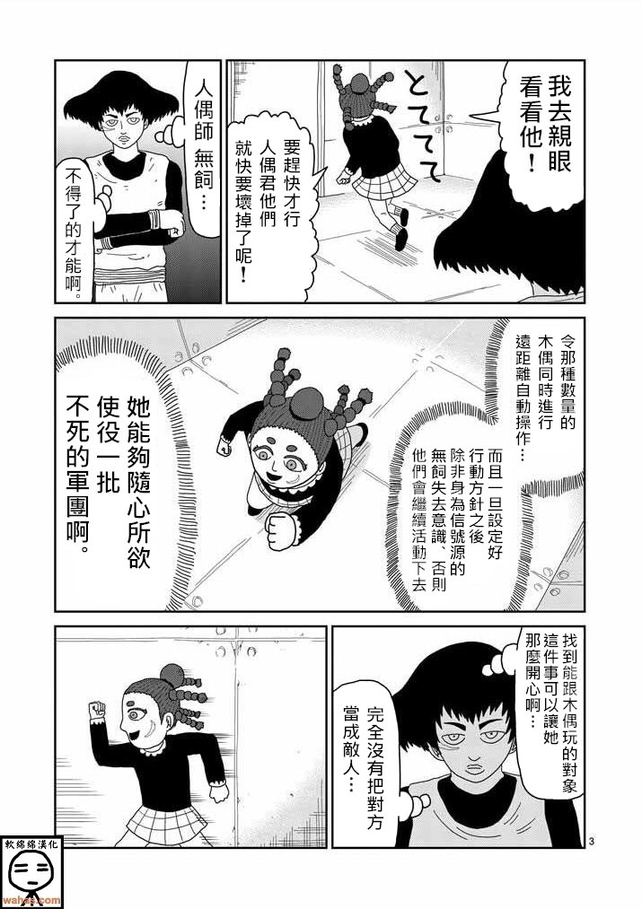 第41话 谁