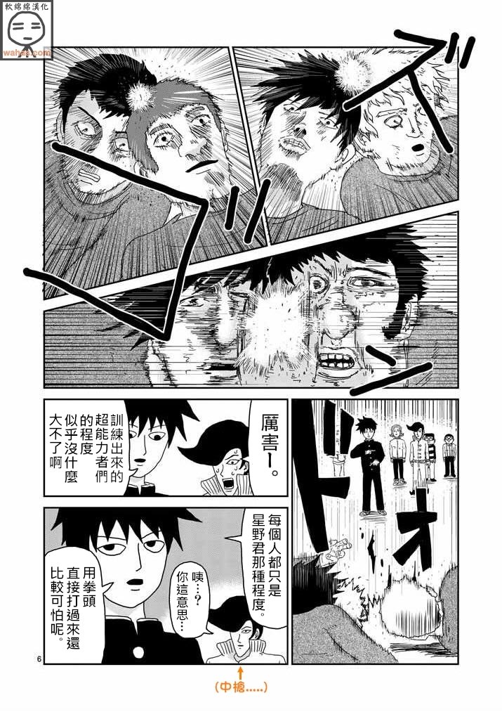 第41话 谁
