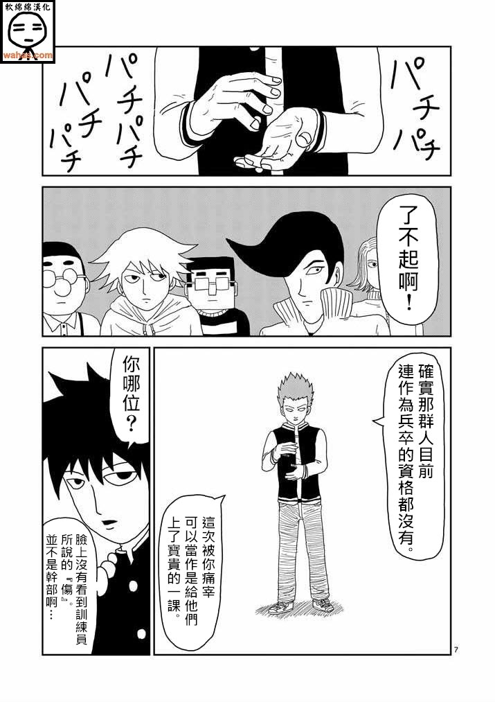 第41话 谁