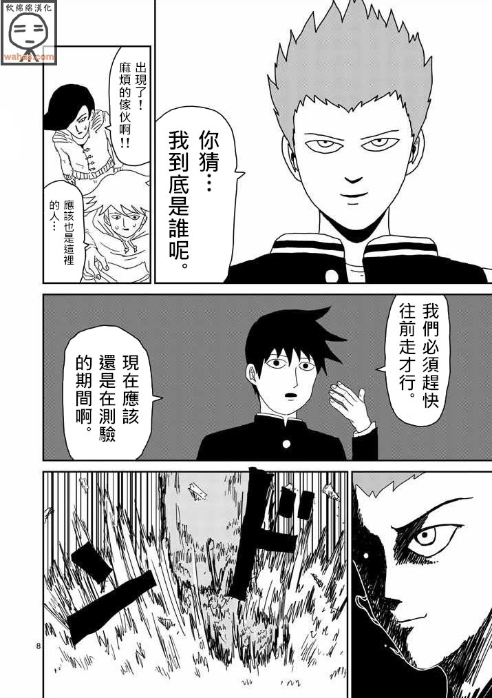 第41话 谁