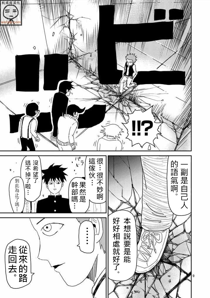 第41话 谁
