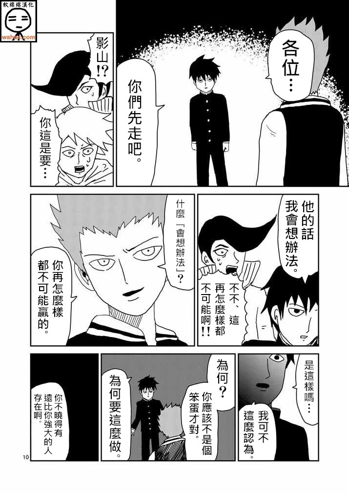 第41话 谁