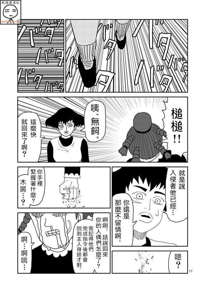第41话 谁