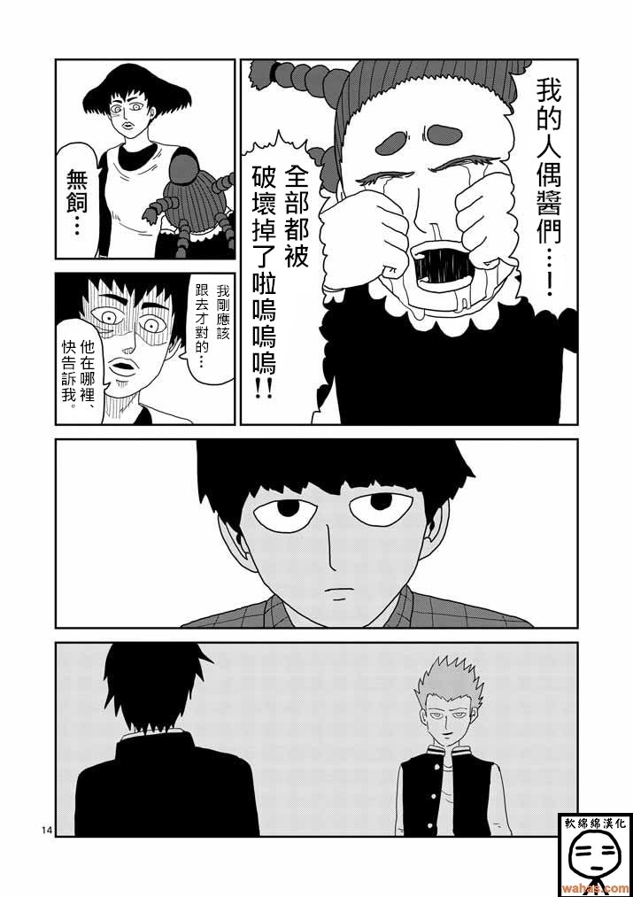 第41话 谁