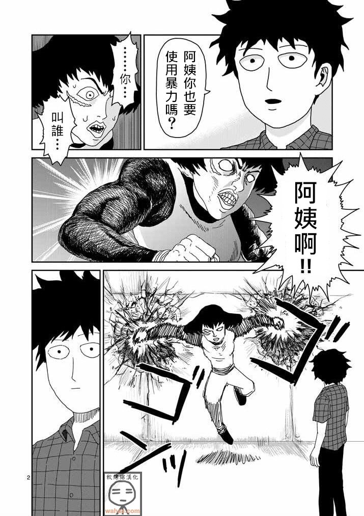 第42话 电话