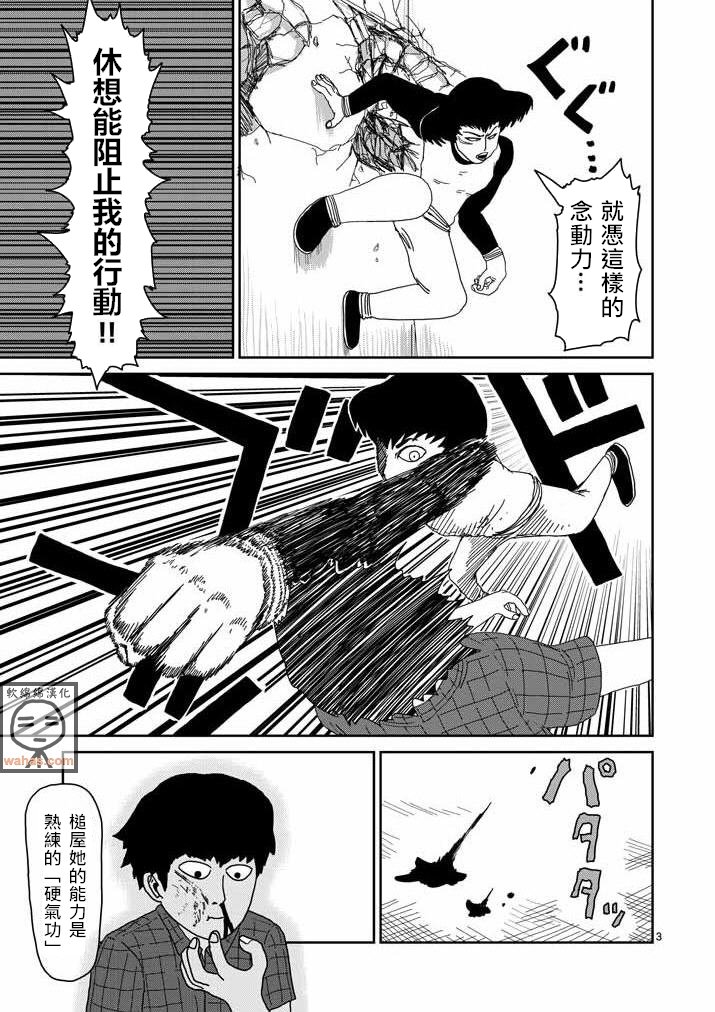 第42话 电话
