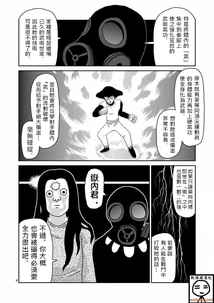 第42话 电话