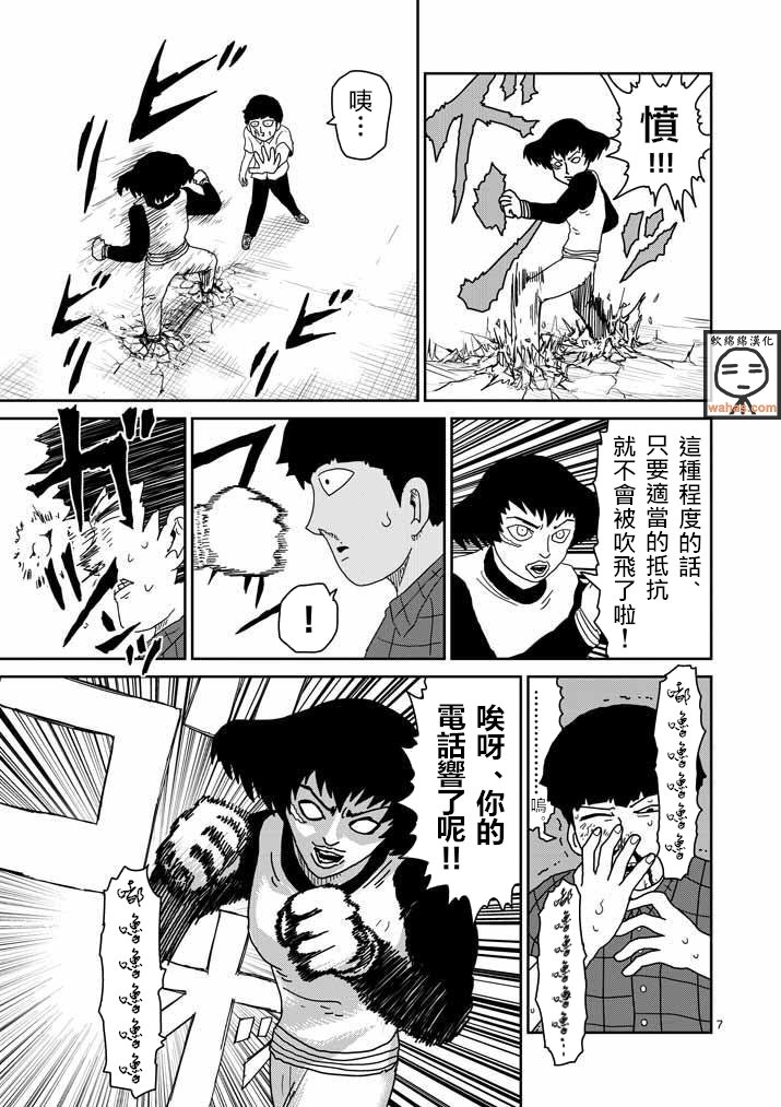 第42话 电话