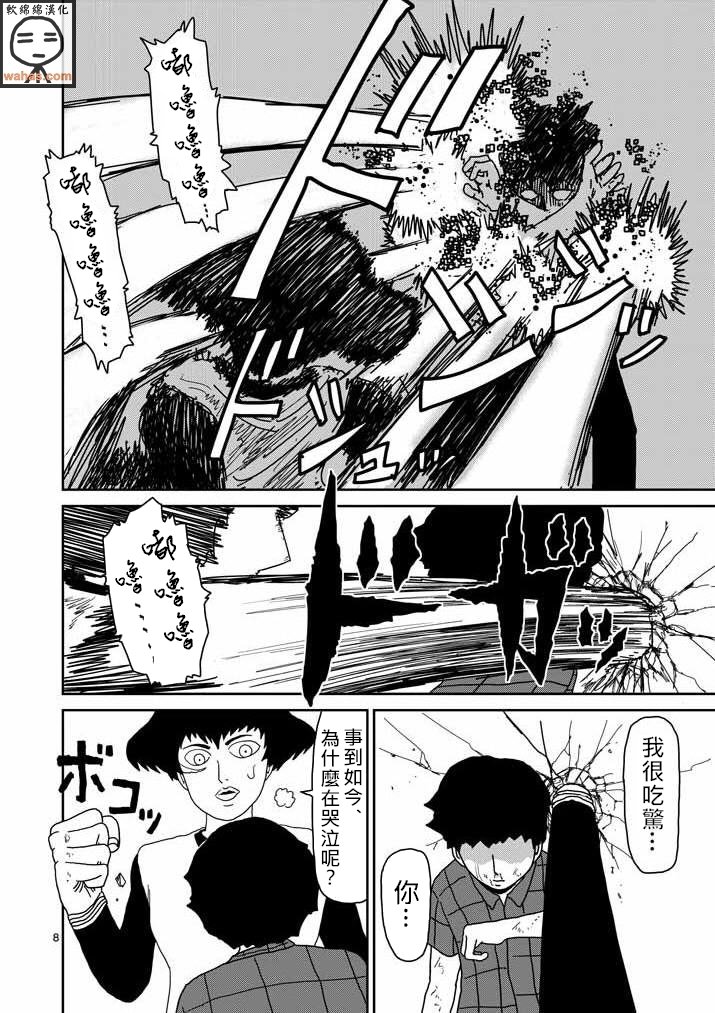 第42话 电话
