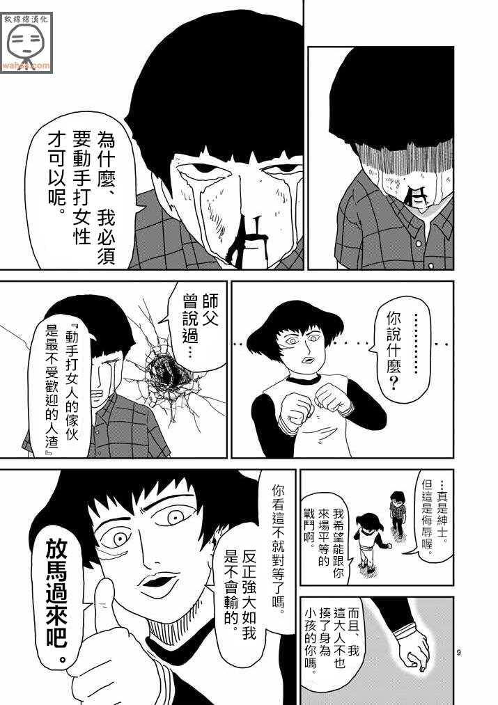 第42话 电话