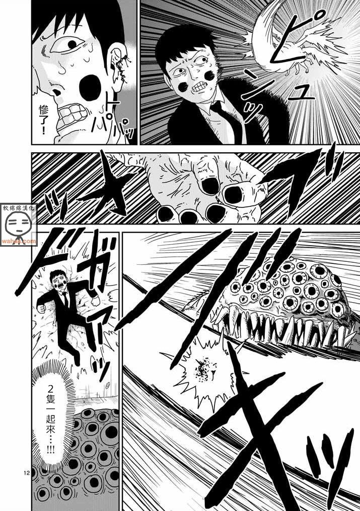第42话 电话