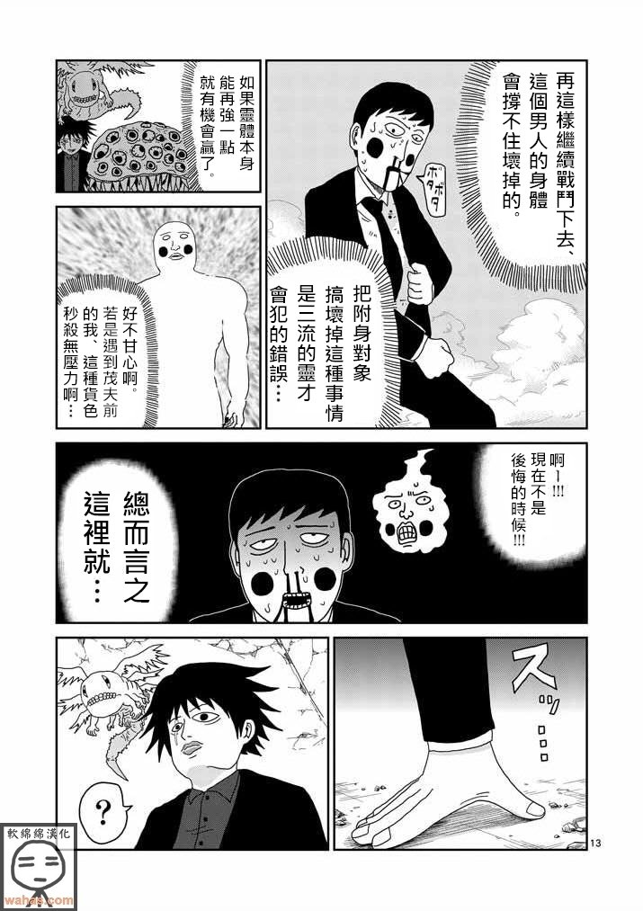 第42话 电话