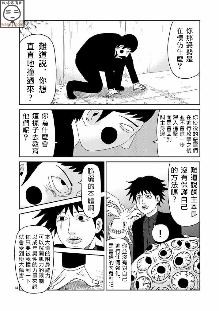 第42话 电话