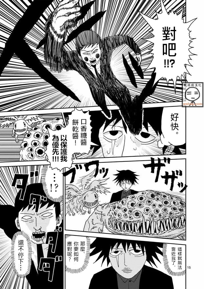 第42话 电话