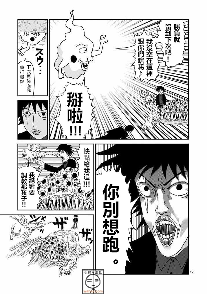 第42话 电话