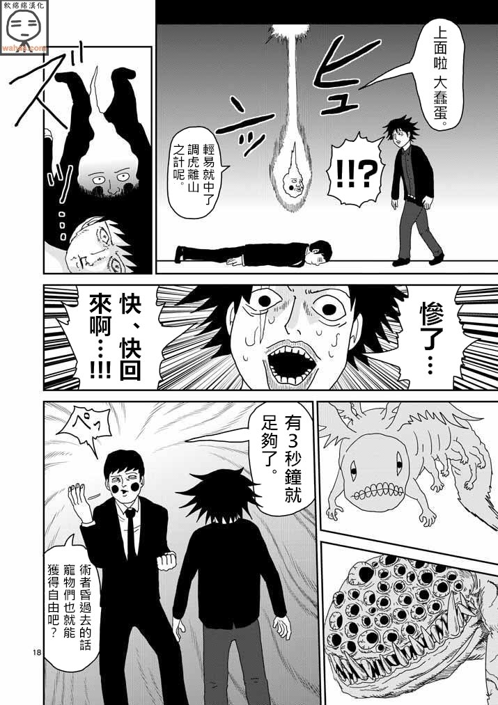 第42话 电话