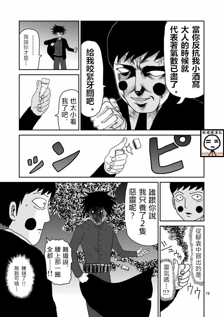 第42话 电话