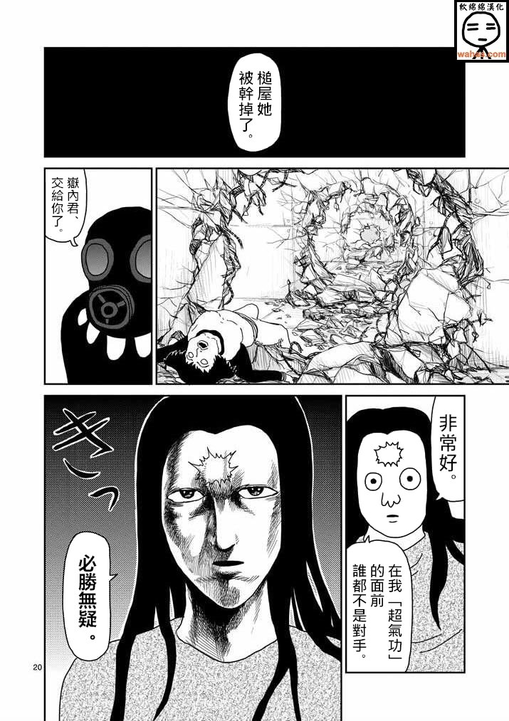 第42话 电话