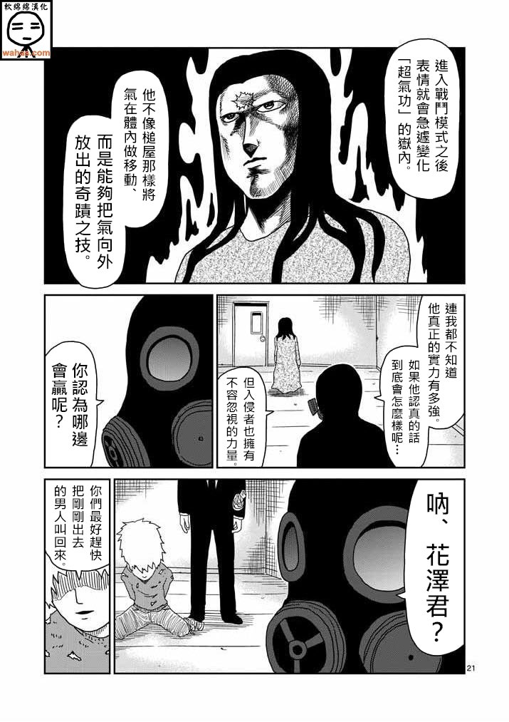第42话 电话
