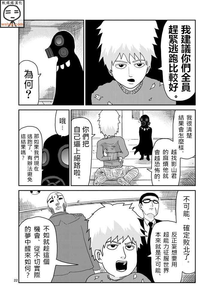 第42话 电话