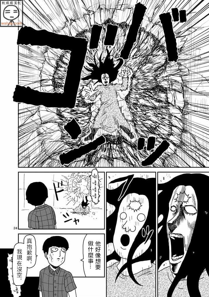 第42话 电话
