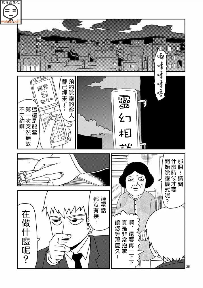 第42话 电话