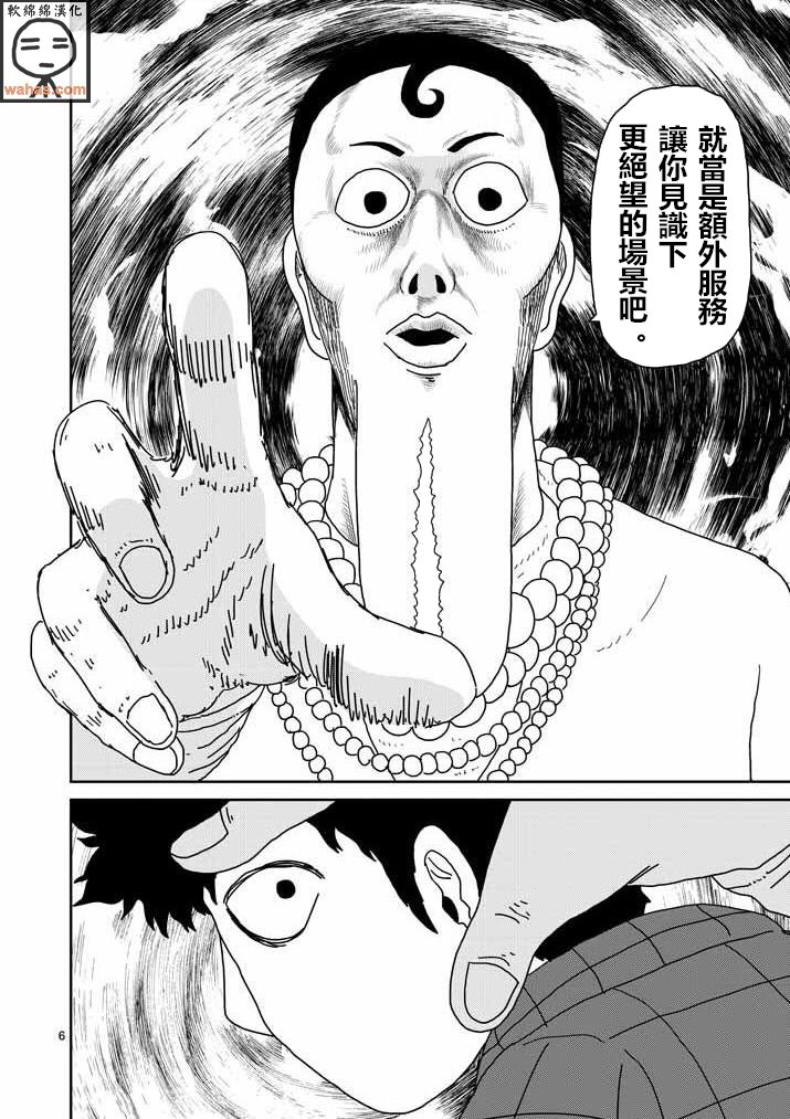 第43话 极恶的气氛