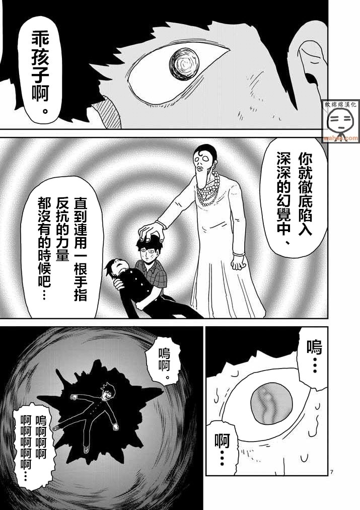 第43话 极恶的气氛