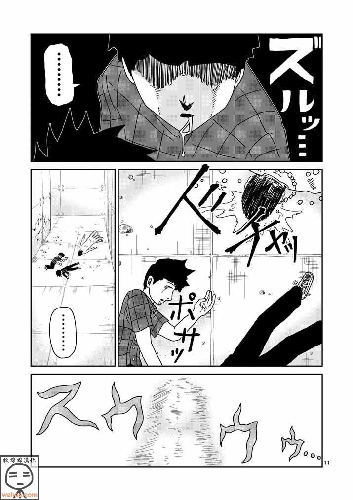第43话 极恶的气氛