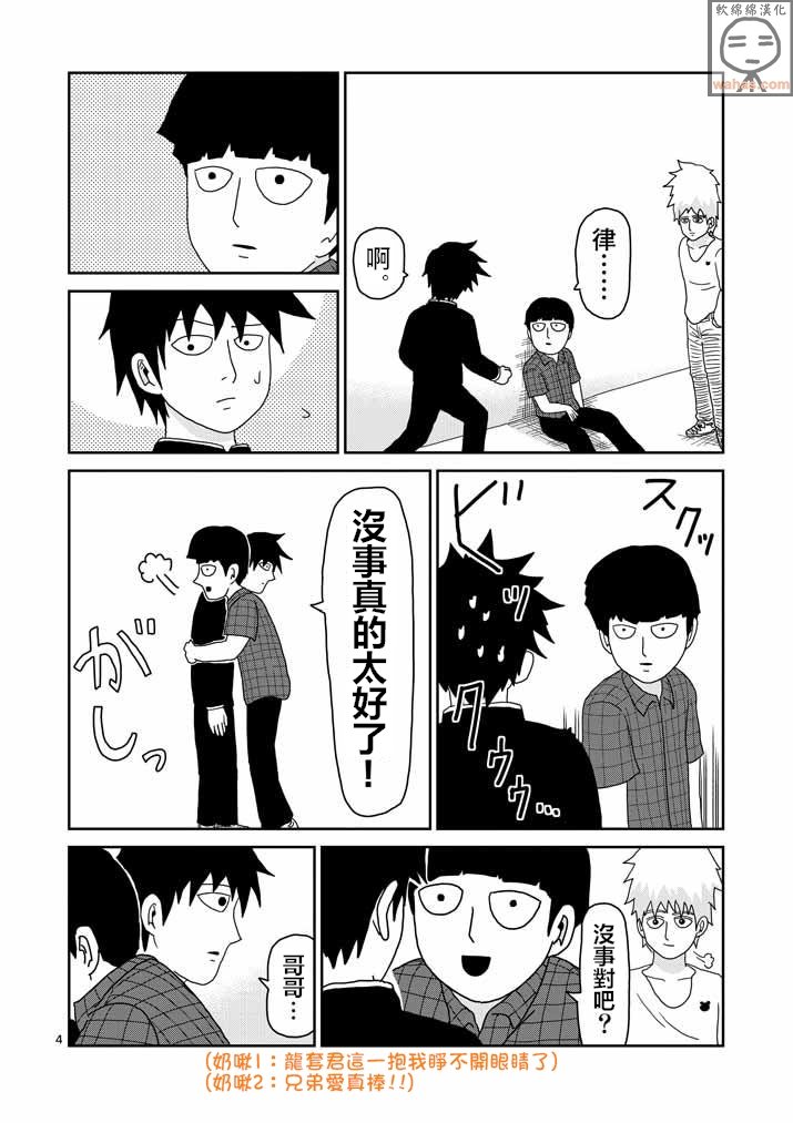 第44话 尊敬
