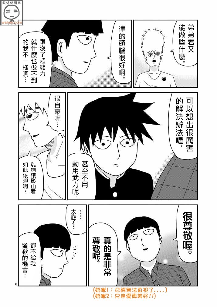 第44话 尊敬