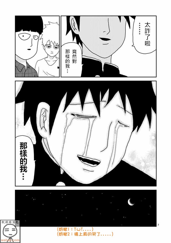 第44话 尊敬
