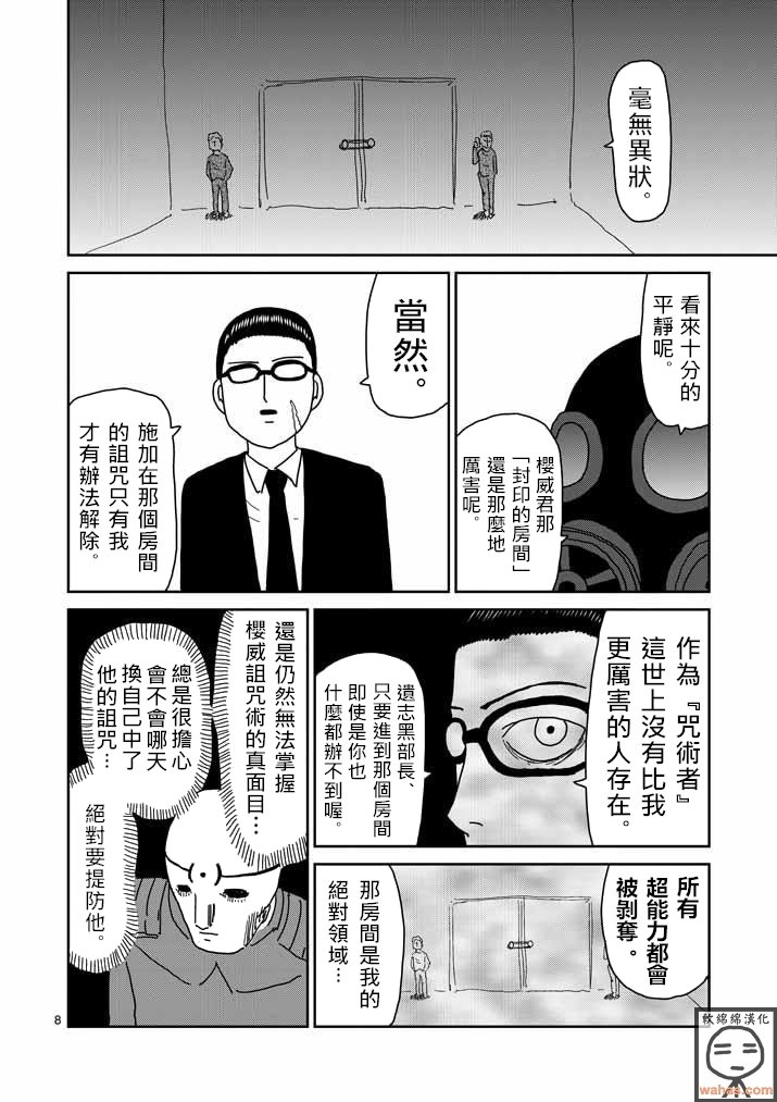 第44话 尊敬