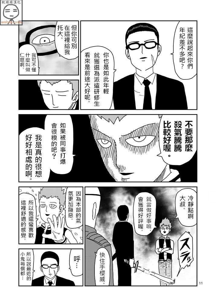 第44话 尊敬