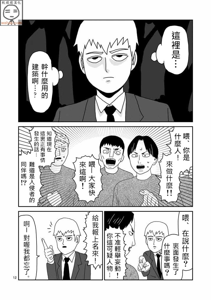 第44话 尊敬