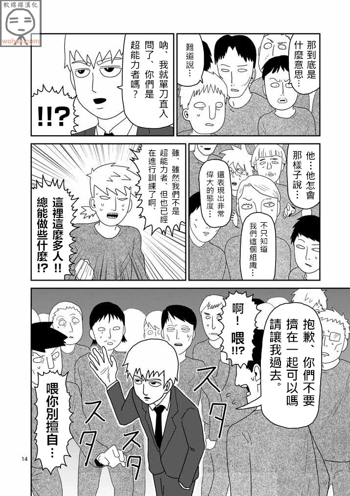 第44话 尊敬