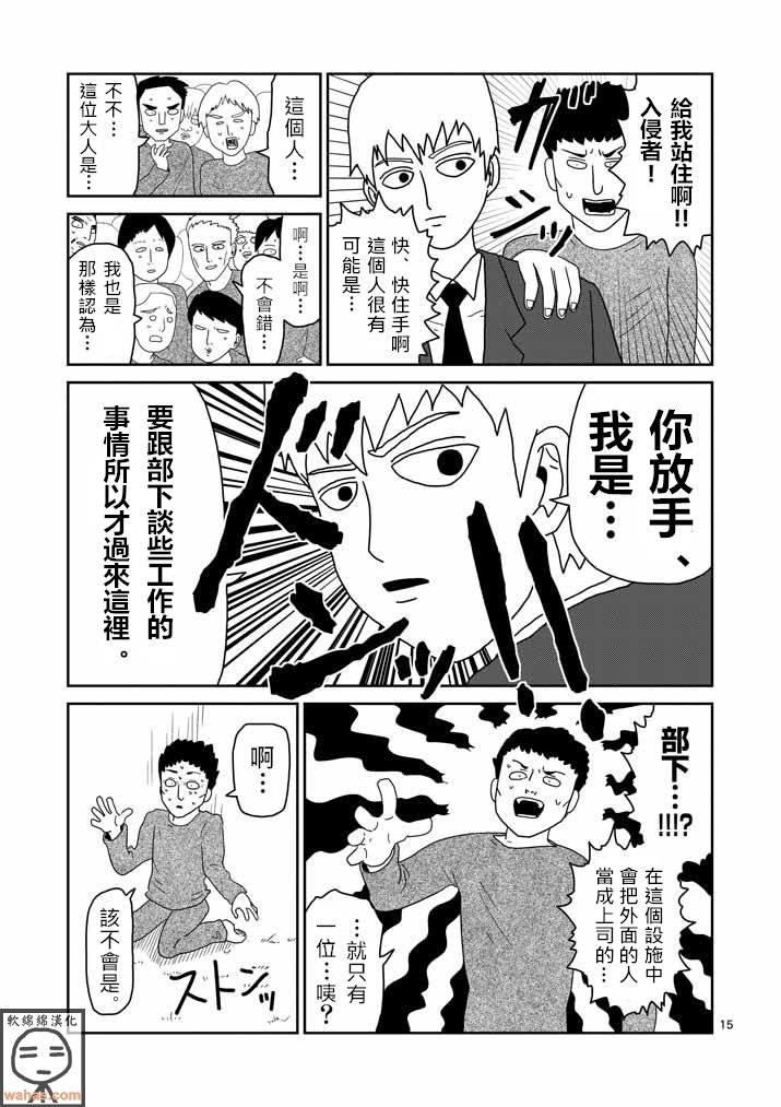 第44话 尊敬
