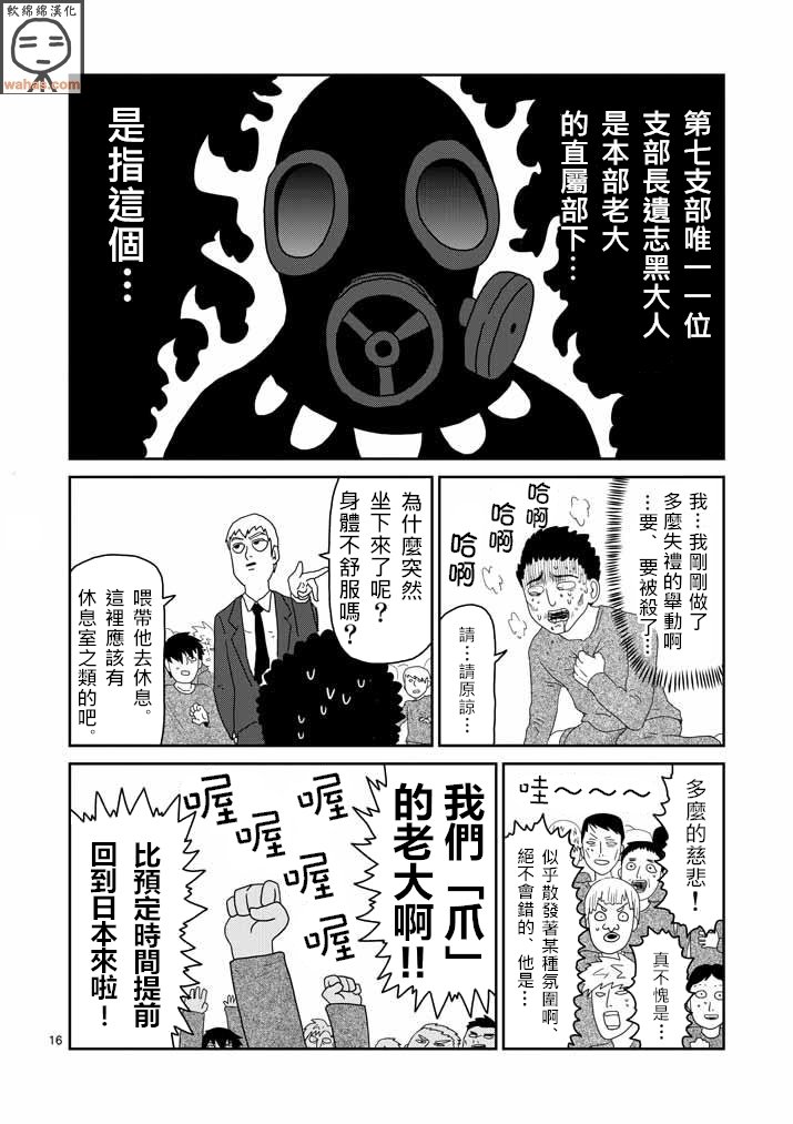 第44话 尊敬