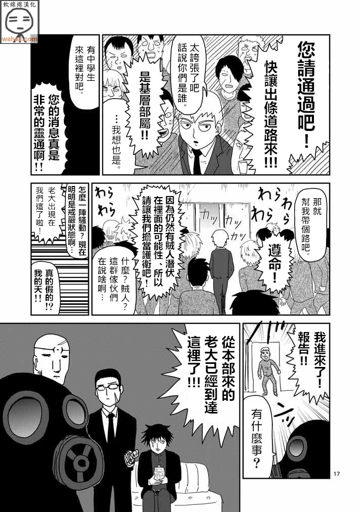 第44话 尊敬
