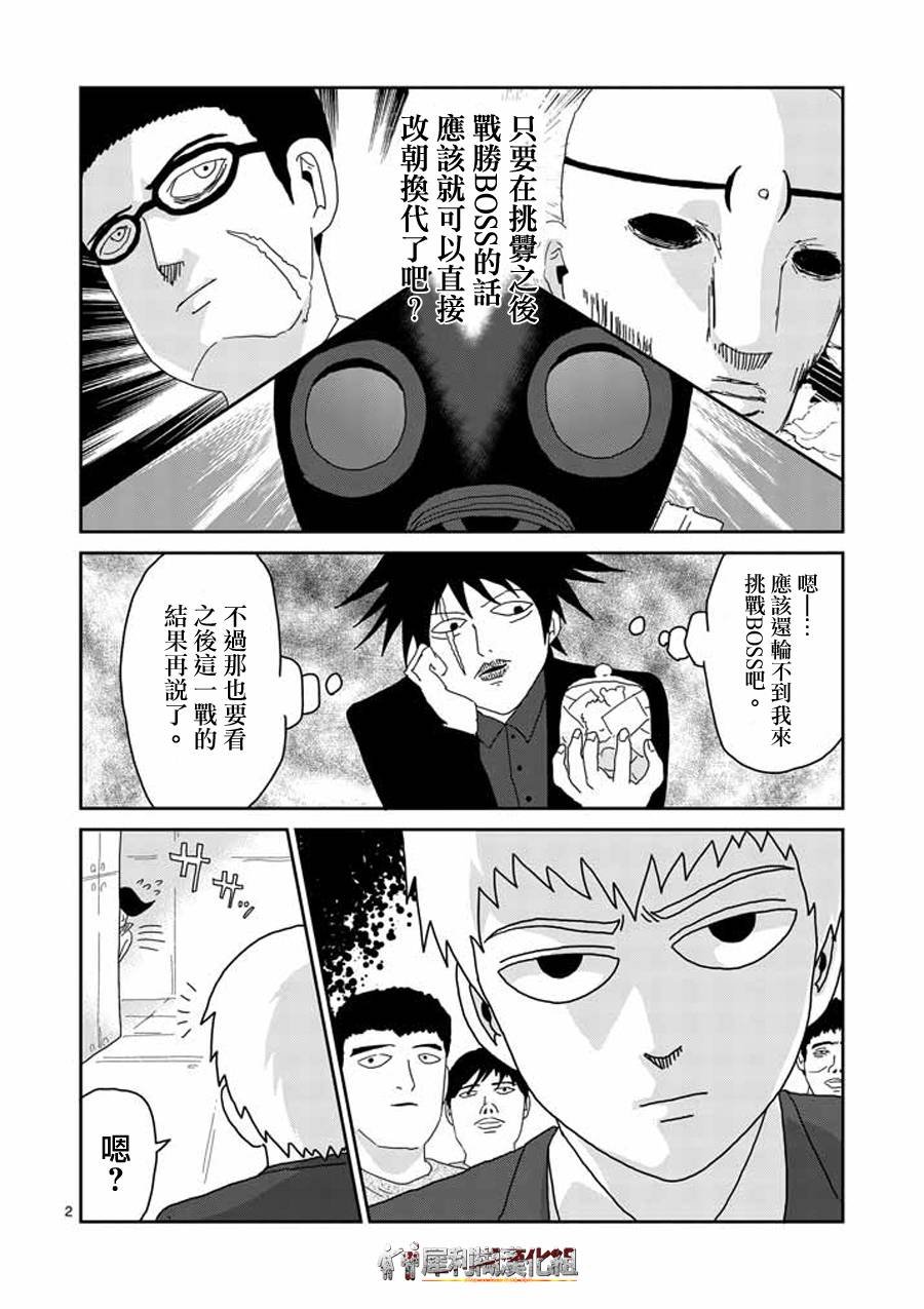 第45话 leader