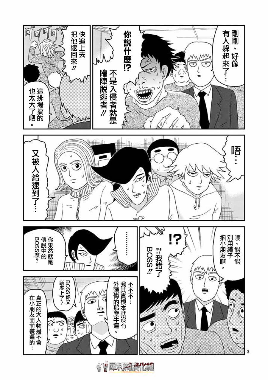 第45话 leader