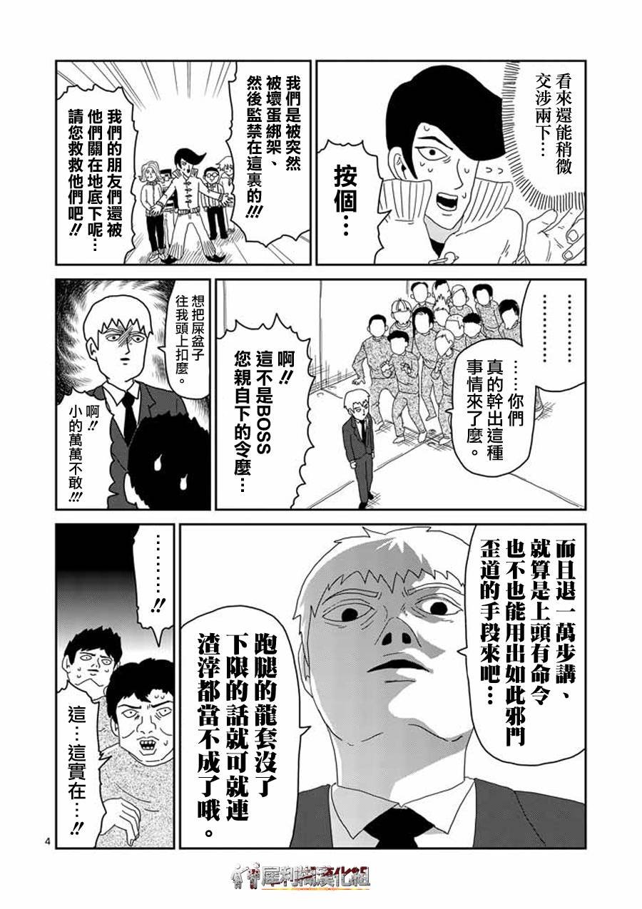 第45话 leader