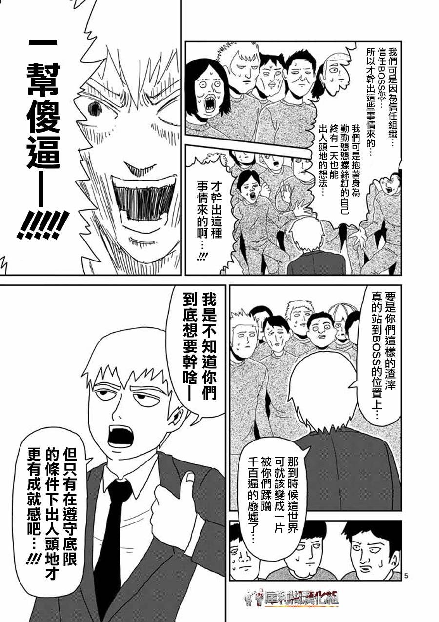 第45话 leader