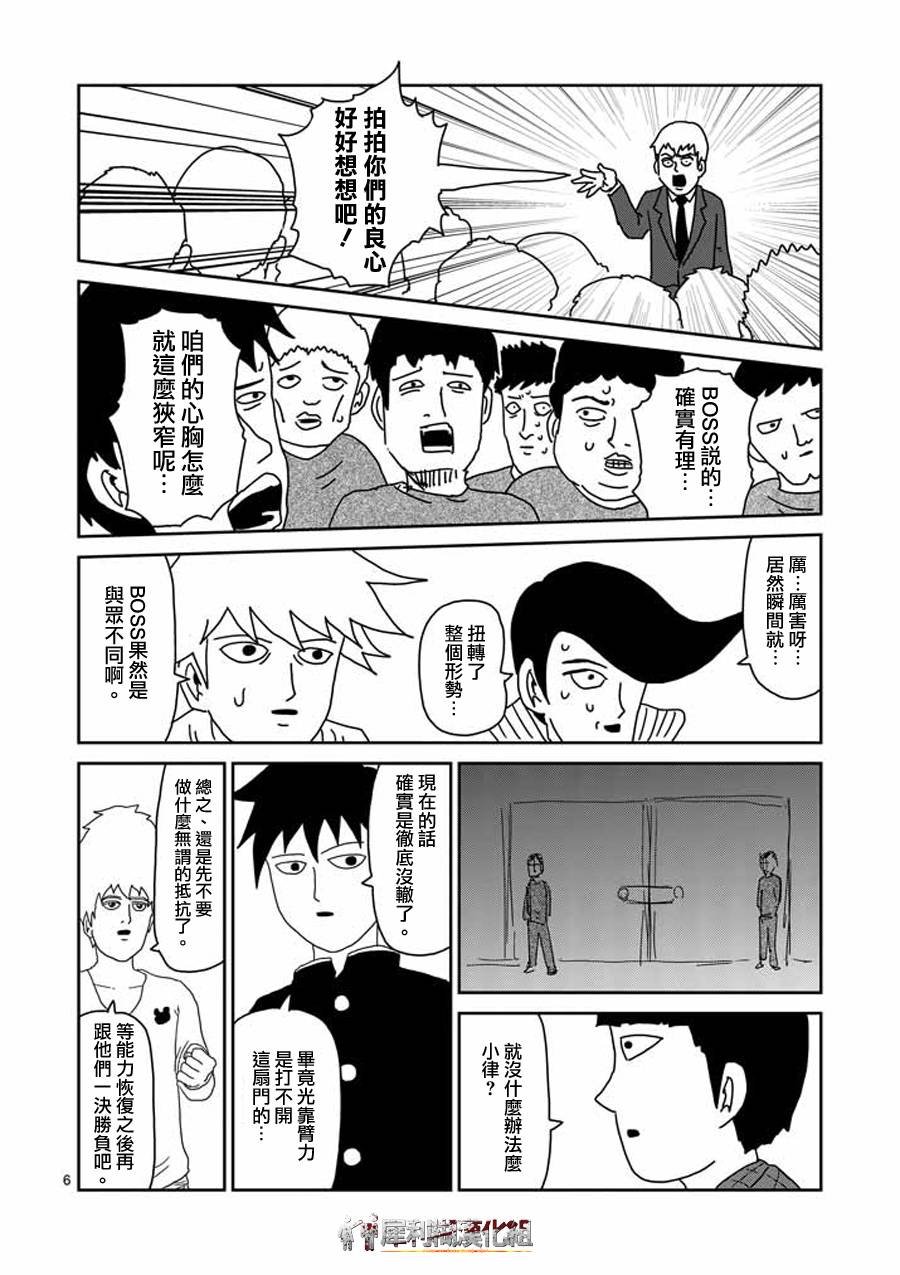 第45话 leader