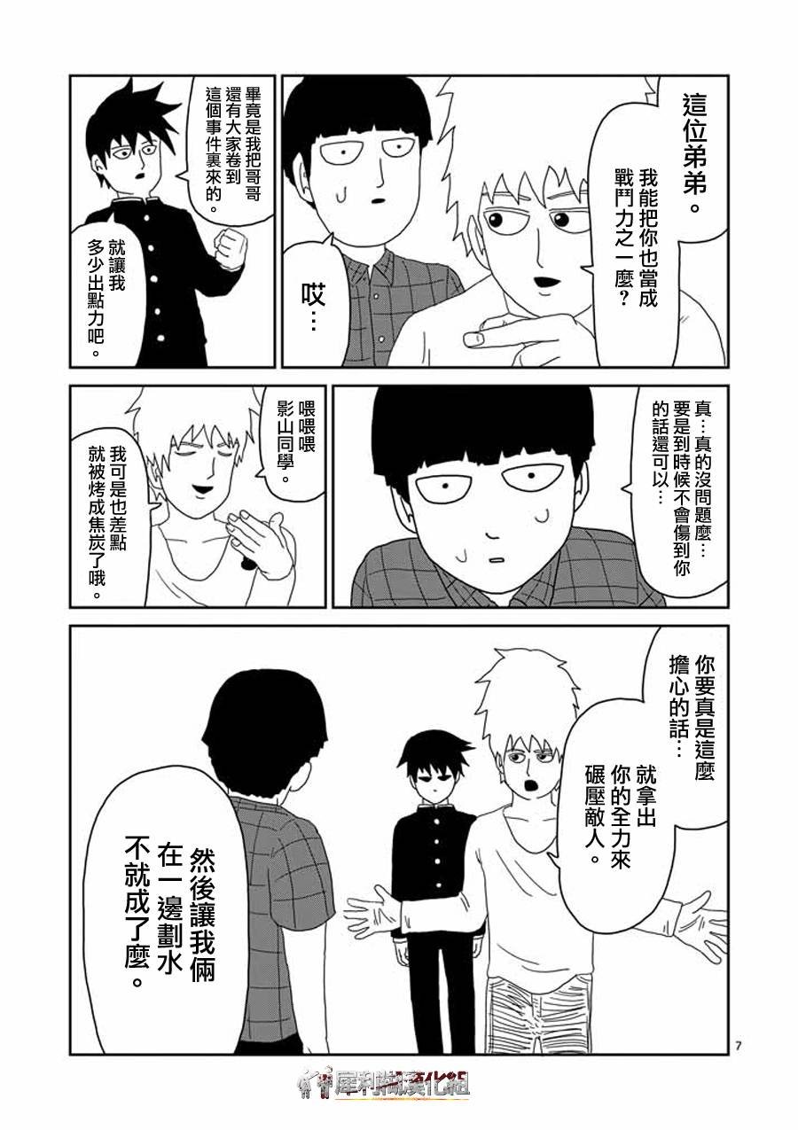 第45话 leader