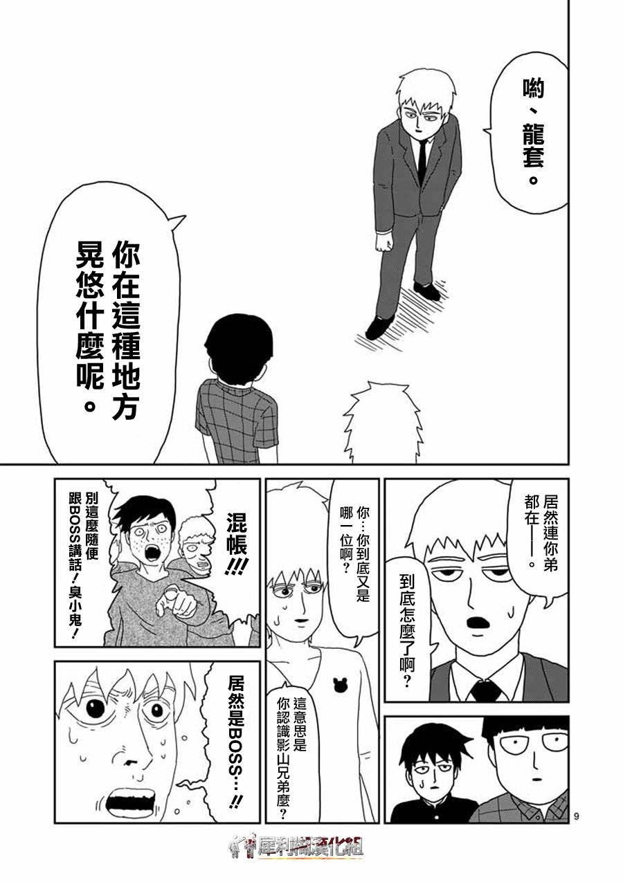 第45话 leader